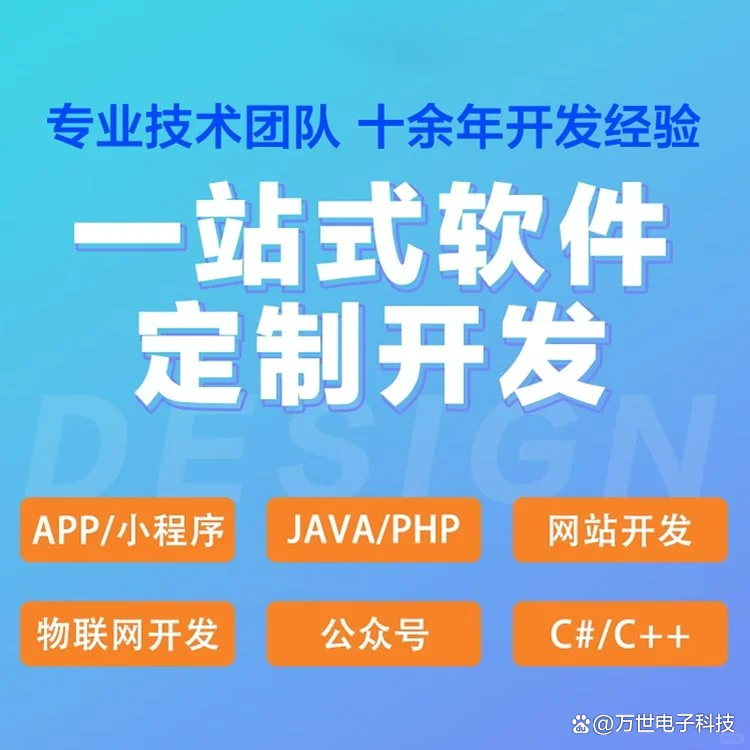怀化软件开发